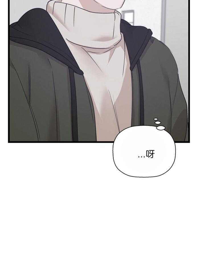 《异邦人》漫画最新章节第30话免费下拉式在线观看章节第【29】张图片