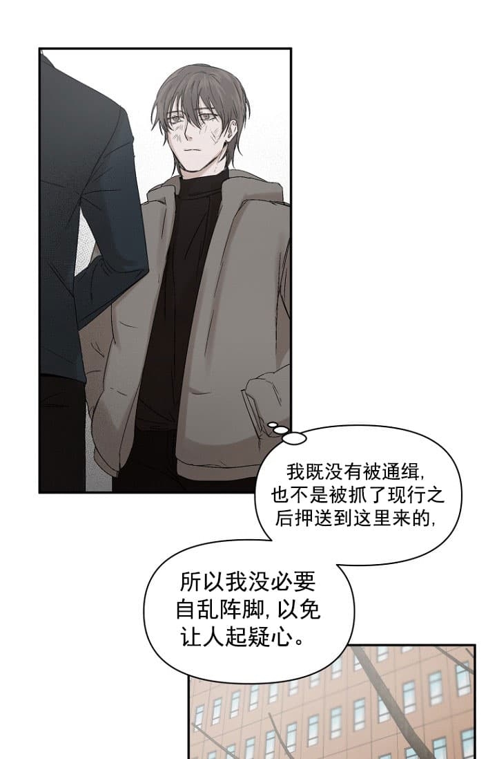 《异邦人》漫画最新章节第6话免费下拉式在线观看章节第【1】张图片