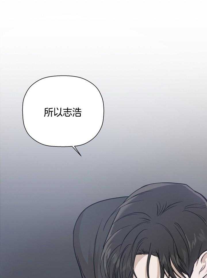 《异邦人》漫画最新章节第46话免费下拉式在线观看章节第【48】张图片