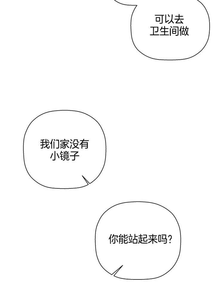 《异邦人》漫画最新章节第47话免费下拉式在线观看章节第【30】张图片