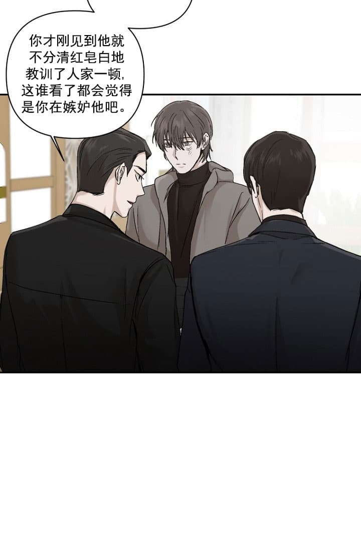 《异邦人》漫画最新章节第7话免费下拉式在线观看章节第【14】张图片