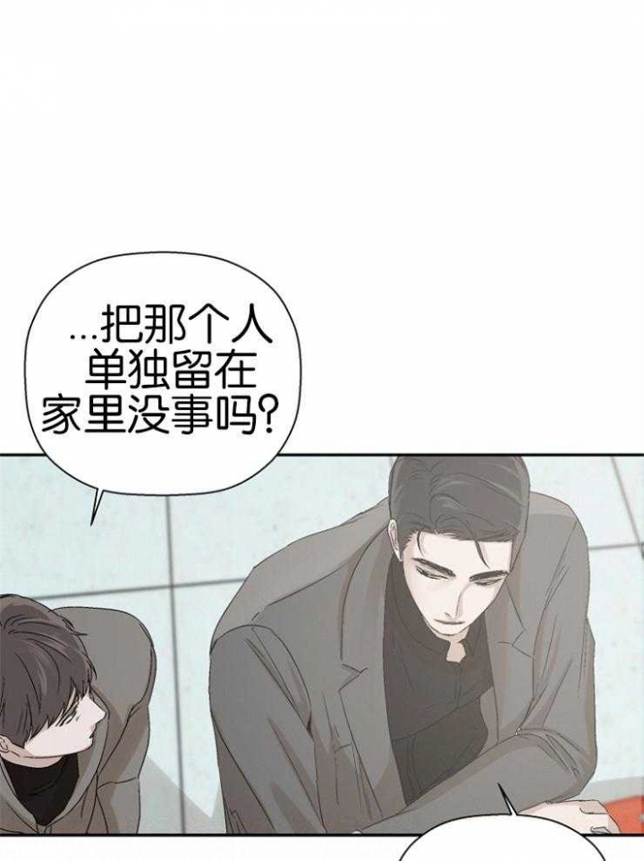 《异邦人》漫画最新章节第14话免费下拉式在线观看章节第【8】张图片