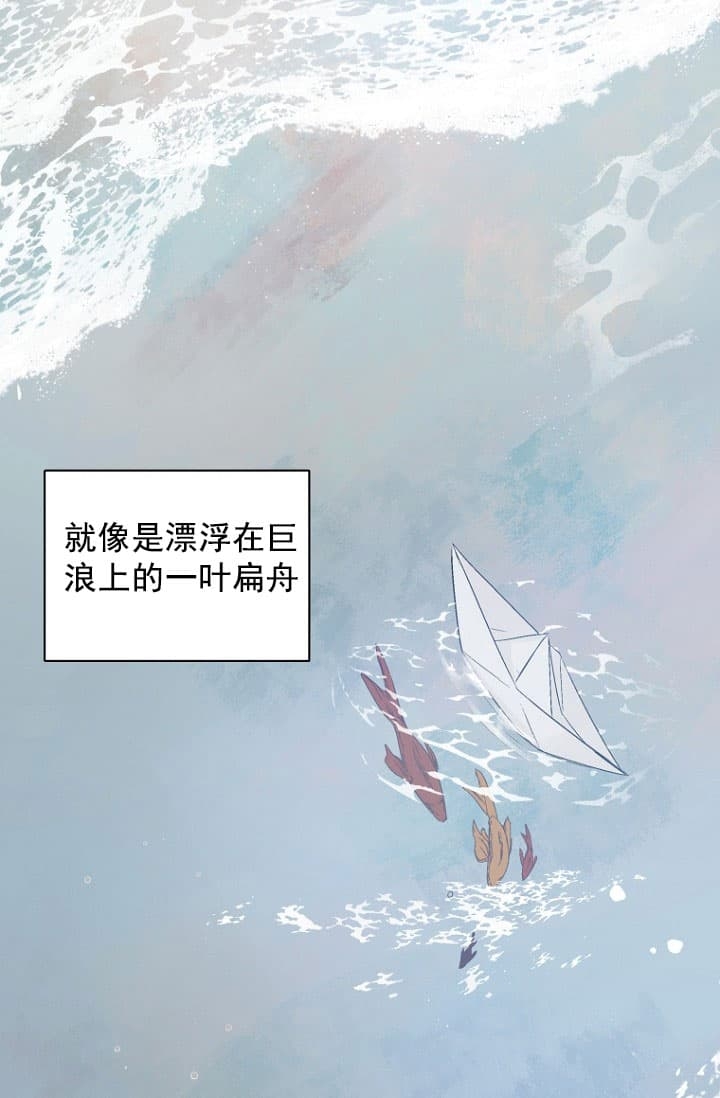 《异邦人》漫画最新章节第8话免费下拉式在线观看章节第【21】张图片