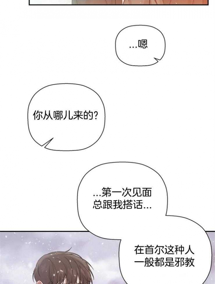 《异邦人》漫画最新章节第66话免费下拉式在线观看章节第【41】张图片