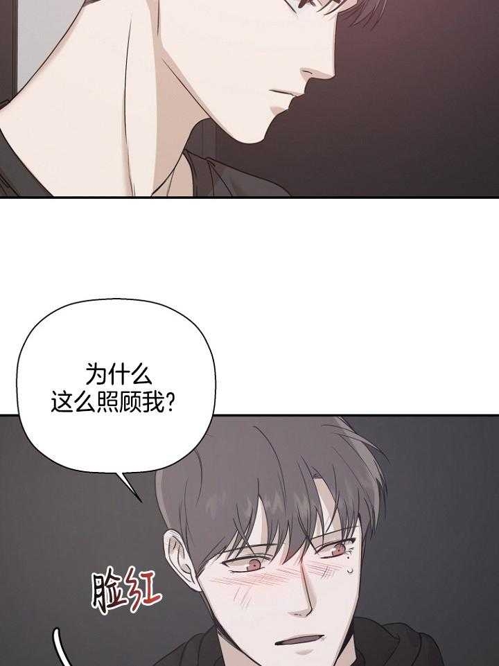 《异邦人》漫画最新章节第47话免费下拉式在线观看章节第【34】张图片