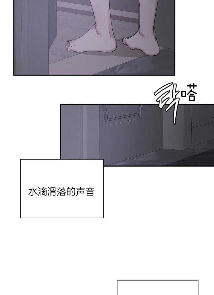 《异邦人》漫画最新章节第25话免费下拉式在线观看章节第【8】张图片