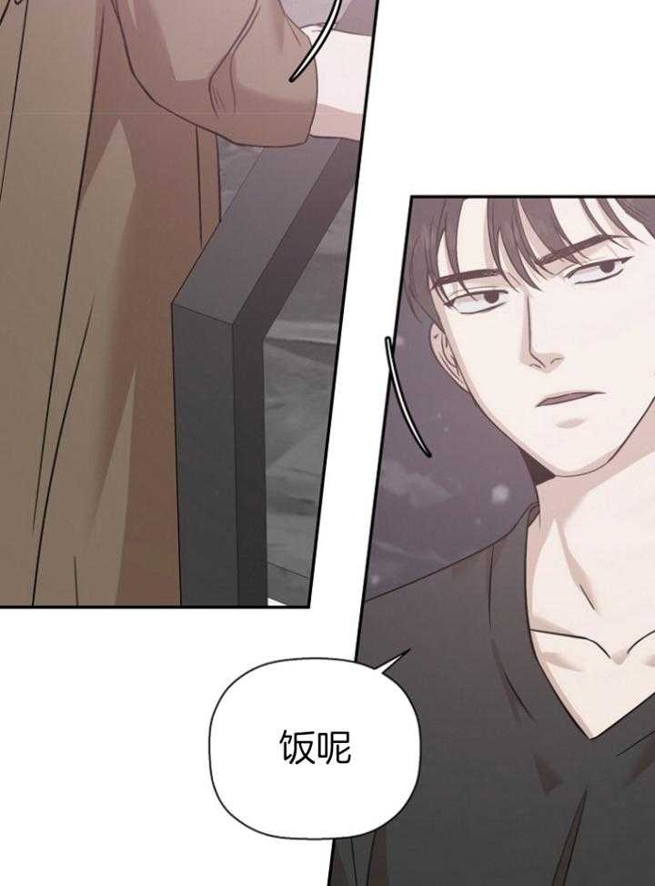 《异邦人》漫画最新章节第44话免费下拉式在线观看章节第【35】张图片