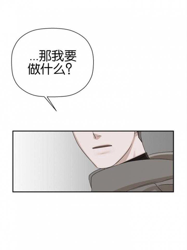 《异邦人》漫画最新章节第14话免费下拉式在线观看章节第【20】张图片