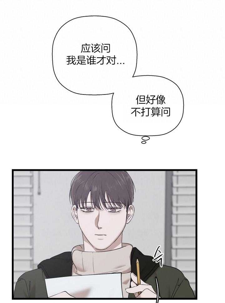 《异邦人》漫画最新章节第30话免费下拉式在线观看章节第【45】张图片