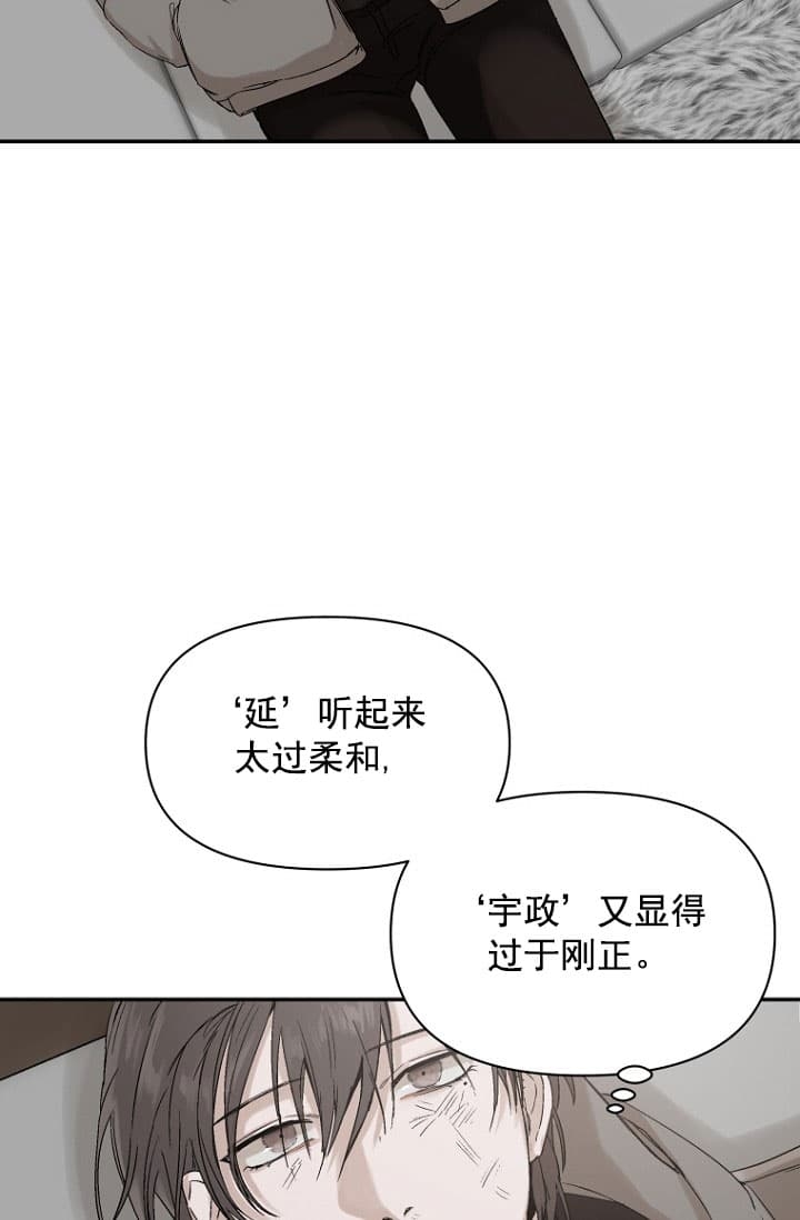 《异邦人》漫画最新章节第3话免费下拉式在线观看章节第【6】张图片