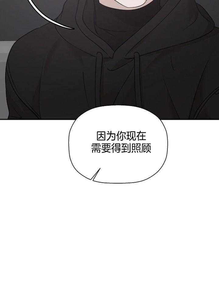 《异邦人》漫画最新章节第47话免费下拉式在线观看章节第【35】张图片