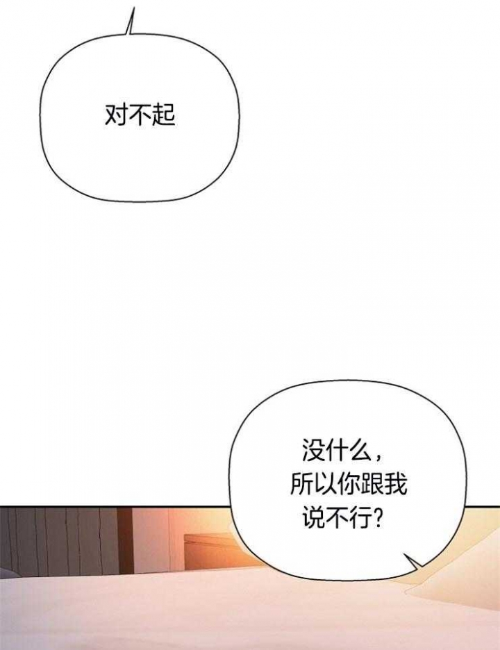 《异邦人》漫画最新章节第52话免费下拉式在线观看章节第【9】张图片