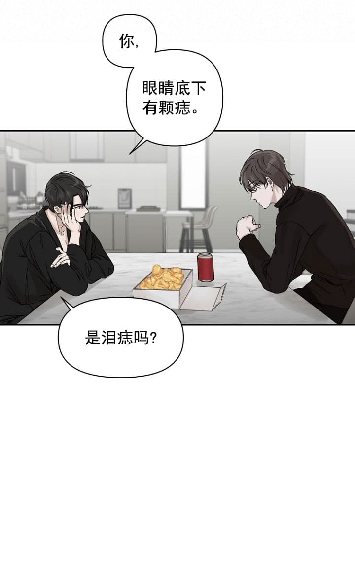 《异邦人》漫画最新章节第3话免费下拉式在线观看章节第【29】张图片