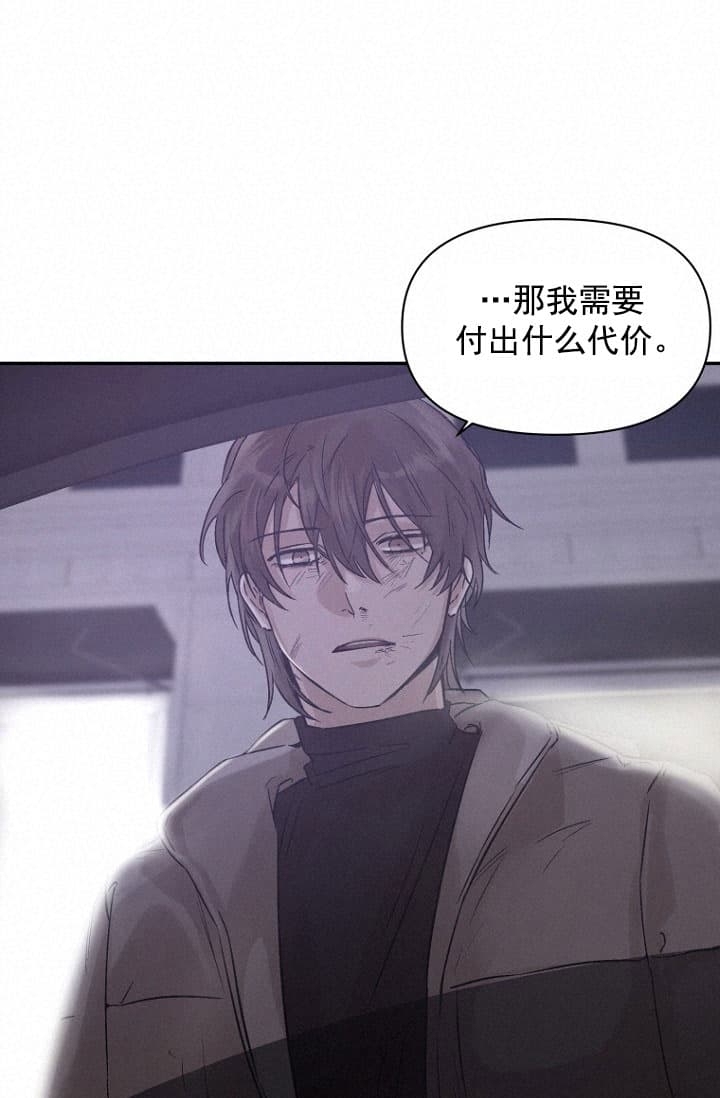 《异邦人》漫画最新章节第1话免费下拉式在线观看章节第【18】张图片