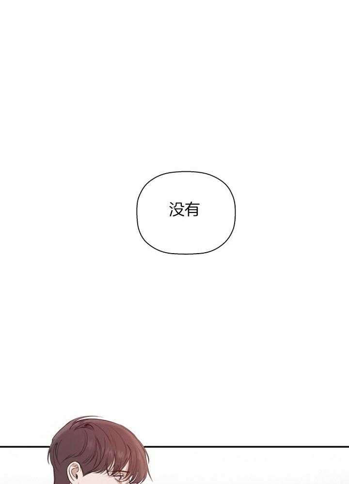 《异邦人》漫画最新章节第68话免费下拉式在线观看章节第【2】张图片