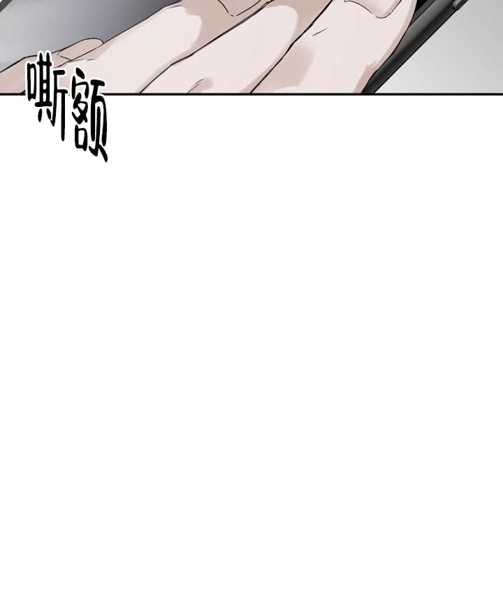 《异邦人》漫画最新章节第8话免费下拉式在线观看章节第【5】张图片