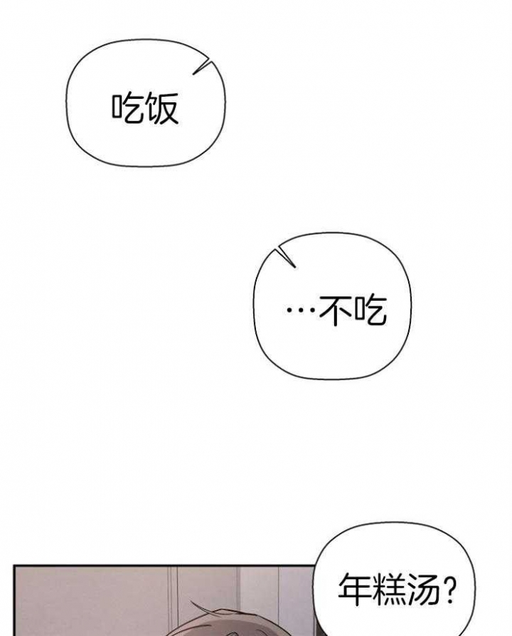 《异邦人》漫画最新章节第55话免费下拉式在线观看章节第【16】张图片