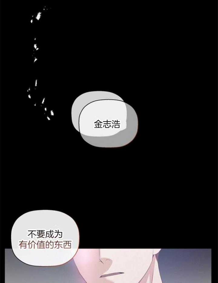 《异邦人》漫画最新章节第59话免费下拉式在线观看章节第【6】张图片