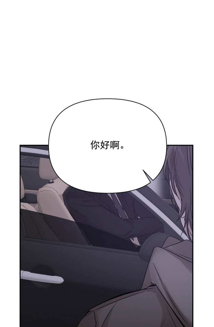 《异邦人》漫画最新章节第1话免费下拉式在线观看章节第【12】张图片