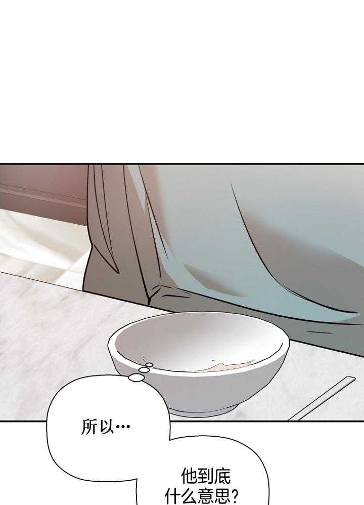 《异邦人》漫画最新章节第49话免费下拉式在线观看章节第【22】张图片