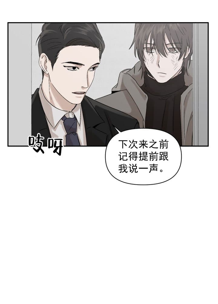 《异邦人》漫画最新章节第6话免费下拉式在线观看章节第【13】张图片