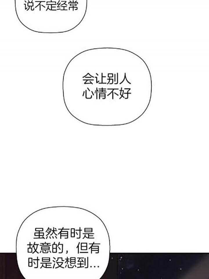 《异邦人》漫画最新章节第37话免费下拉式在线观看章节第【42】张图片