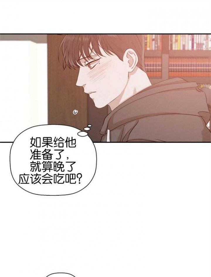 《异邦人》漫画最新章节第23话免费下拉式在线观看章节第【21】张图片