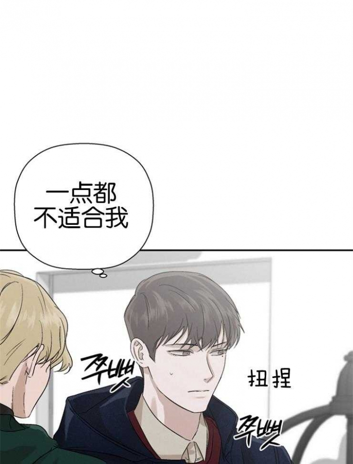 《异邦人》漫画最新章节第19话免费下拉式在线观看章节第【10】张图片