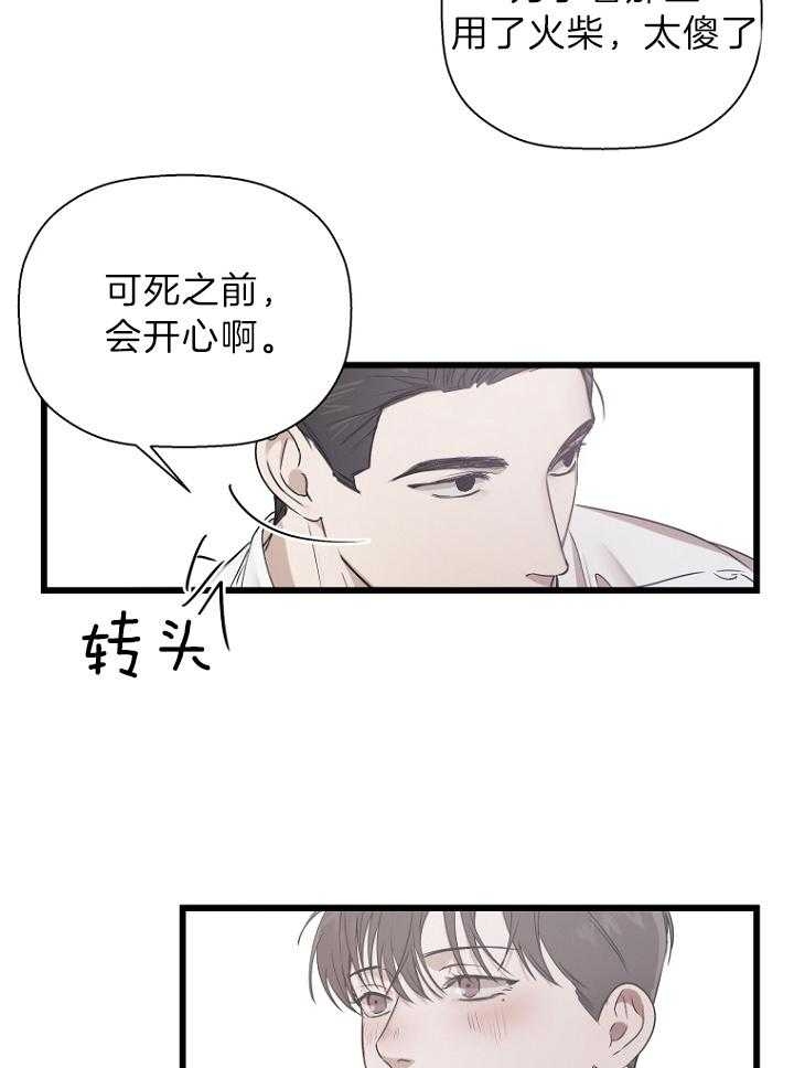 《异邦人》漫画最新章节第29话免费下拉式在线观看章节第【32】张图片