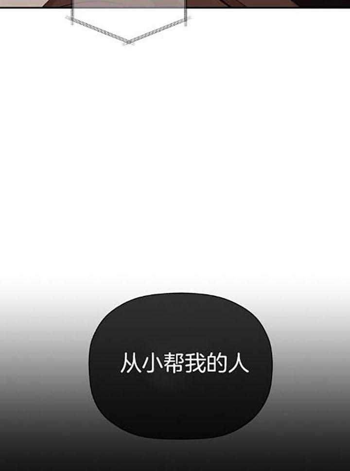 《异邦人》漫画最新章节第38话免费下拉式在线观看章节第【5】张图片