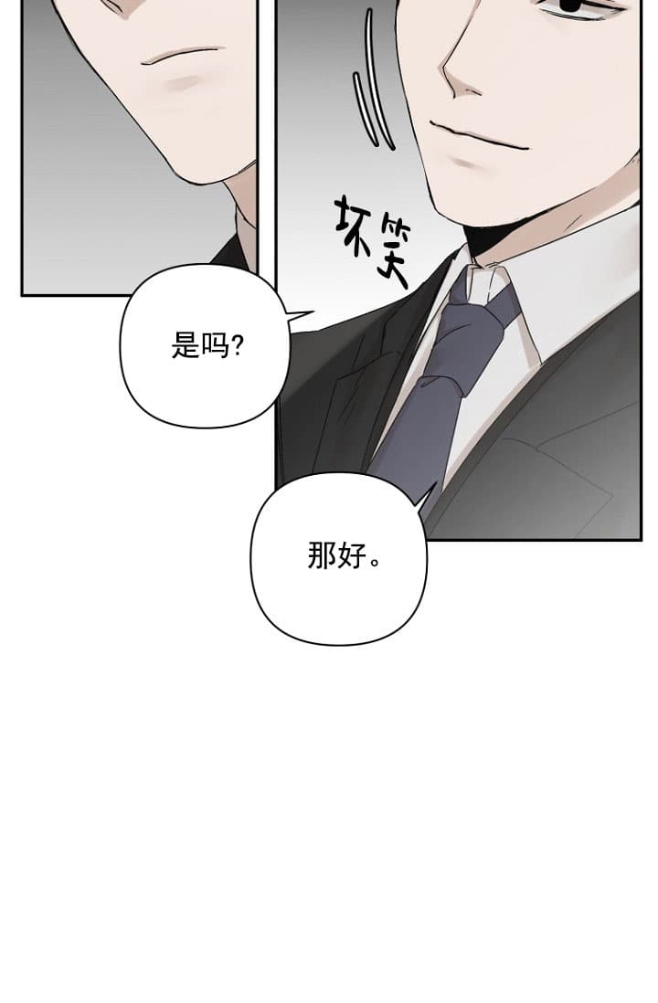 《异邦人》漫画最新章节第7话免费下拉式在线观看章节第【39】张图片