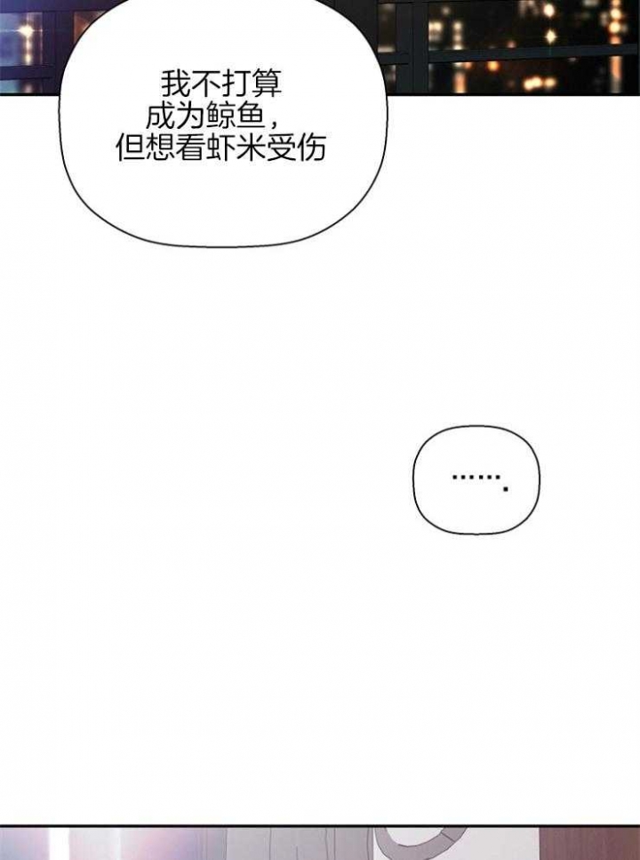 《异邦人》漫画最新章节第64话免费下拉式在线观看章节第【24】张图片