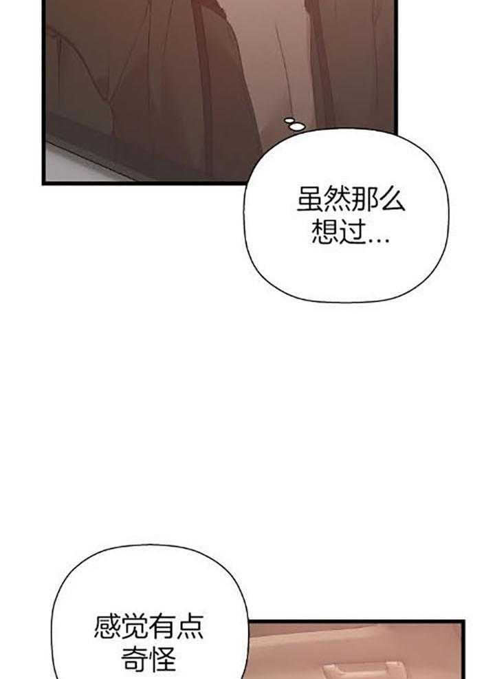 《异邦人》漫画最新章节第32话免费下拉式在线观看章节第【14】张图片