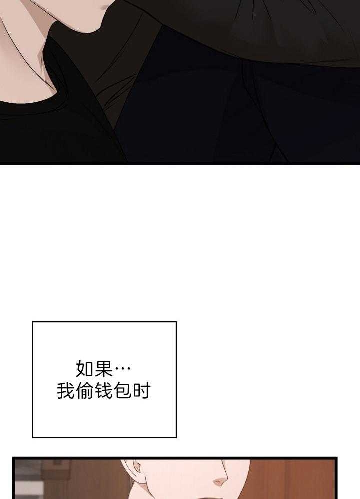 《异邦人》漫画最新章节第28话免费下拉式在线观看章节第【25】张图片