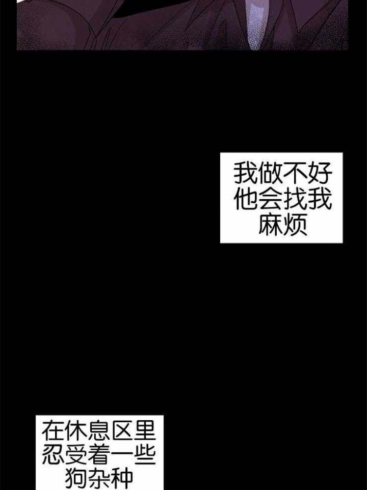 《异邦人》漫画最新章节第14话免费下拉式在线观看章节第【27】张图片