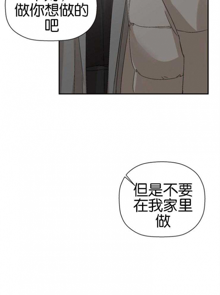 《异邦人》漫画最新章节第14话免费下拉式在线观看章节第【22】张图片