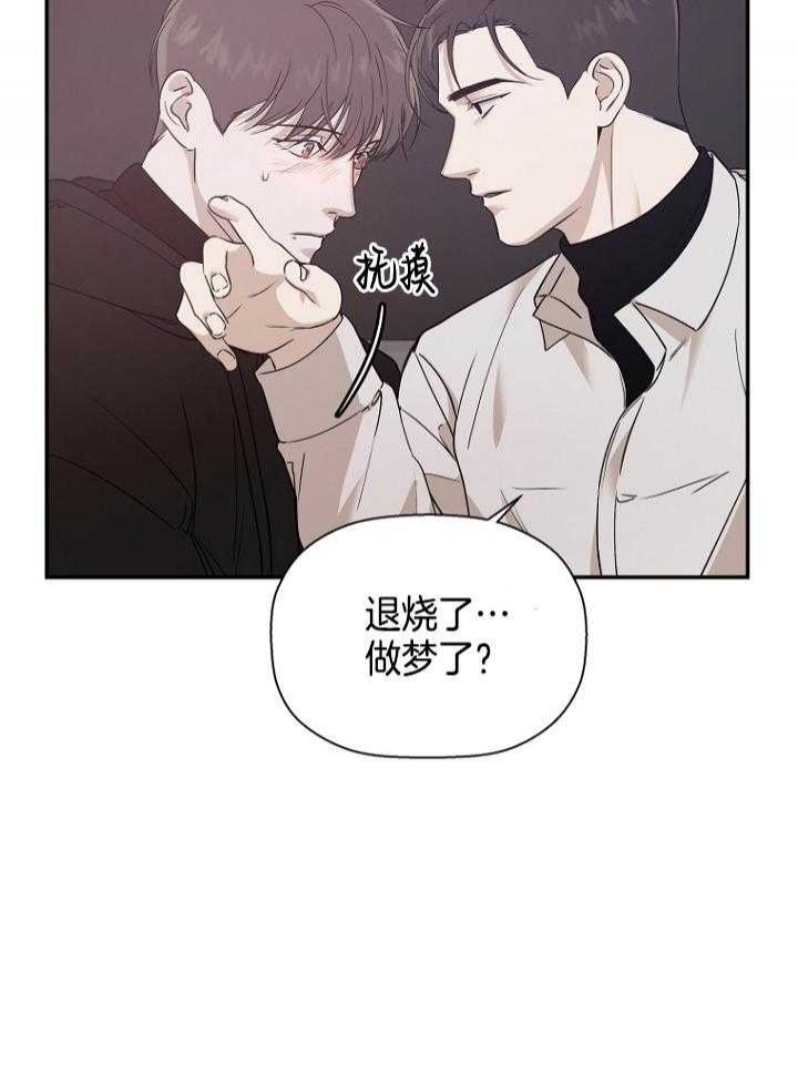 《异邦人》漫画最新章节第48话免费下拉式在线观看章节第【29】张图片