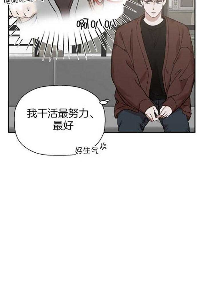 《异邦人》漫画最新章节第38话免费下拉式在线观看章节第【17】张图片