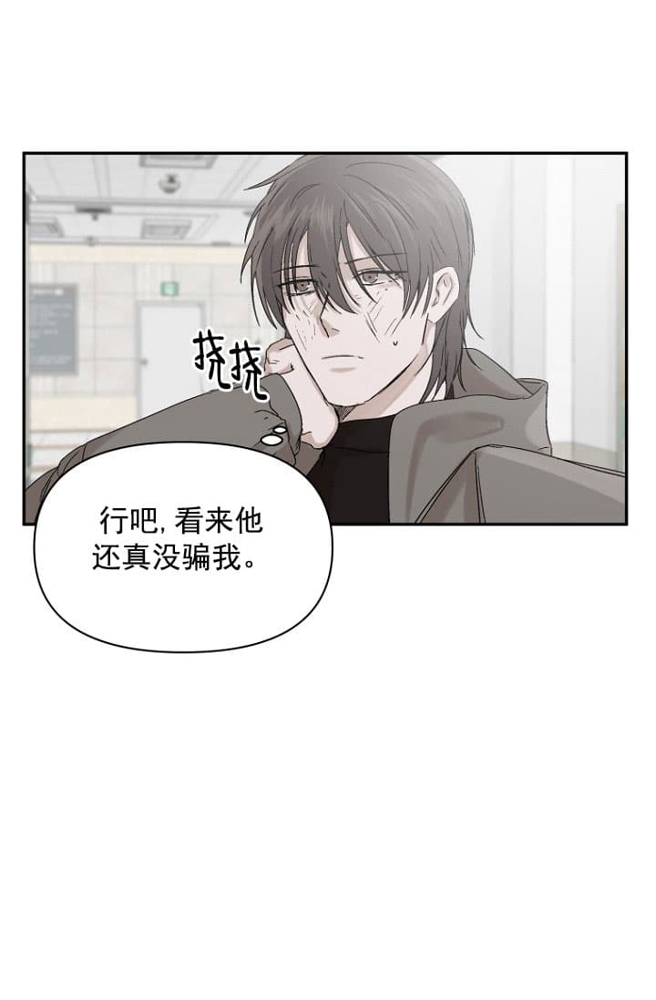 《异邦人》漫画最新章节第6话免费下拉式在线观看章节第【12】张图片