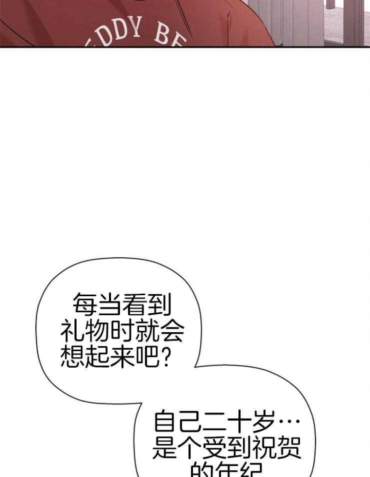 《异邦人》漫画最新章节第56话免费下拉式在线观看章节第【17】张图片