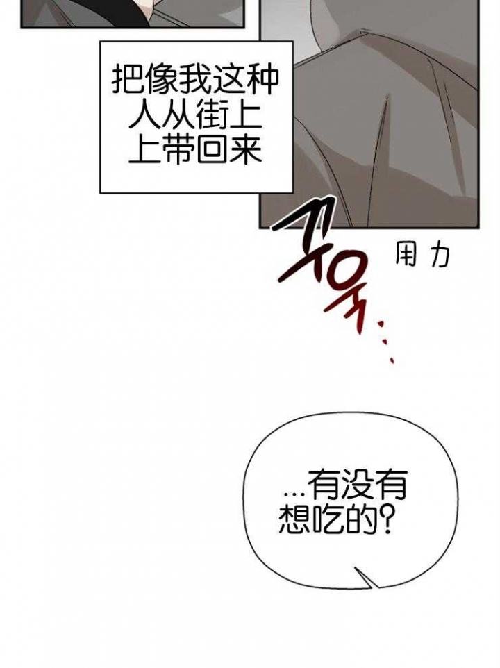 《异邦人》漫画最新章节第14话免费下拉式在线观看章节第【12】张图片