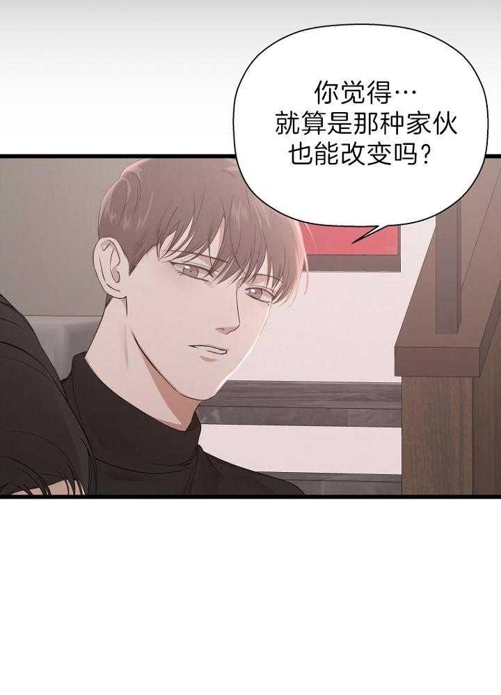 《异邦人》漫画最新章节第28话免费下拉式在线观看章节第【13】张图片