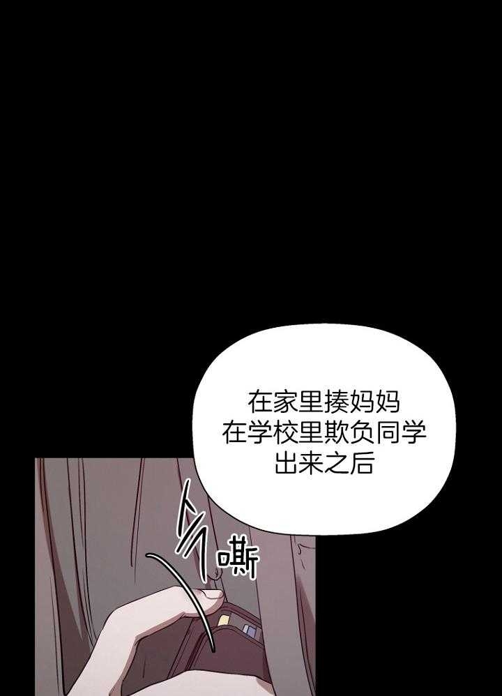 《异邦人》漫画最新章节第28话免费下拉式在线观看章节第【3】张图片