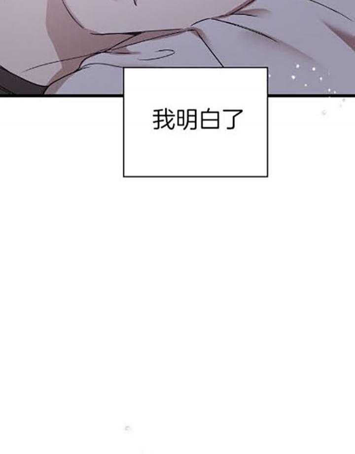 《异邦人》漫画最新章节第37话免费下拉式在线观看章节第【53】张图片