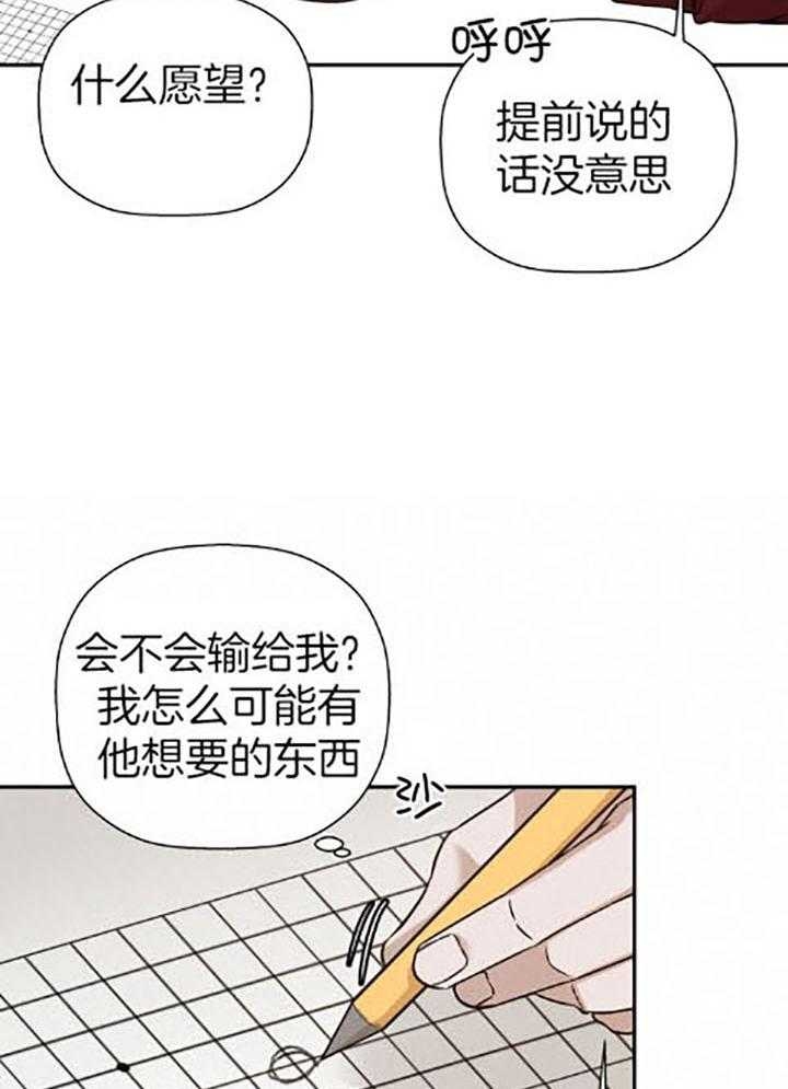 《异邦人》漫画最新章节第38话免费下拉式在线观看章节第【40】张图片