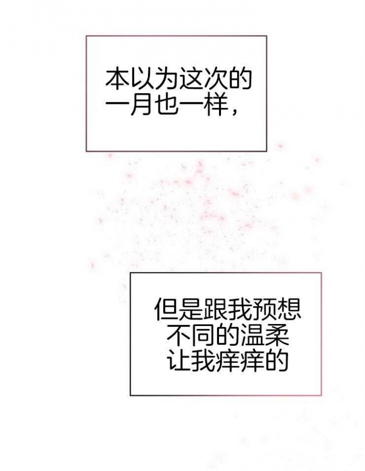 《异邦人》漫画最新章节第56话免费下拉式在线观看章节第【28】张图片