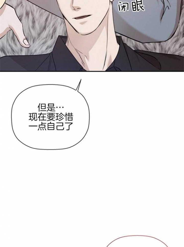 《异邦人》漫画最新章节第65话免费下拉式在线观看章节第【29】张图片