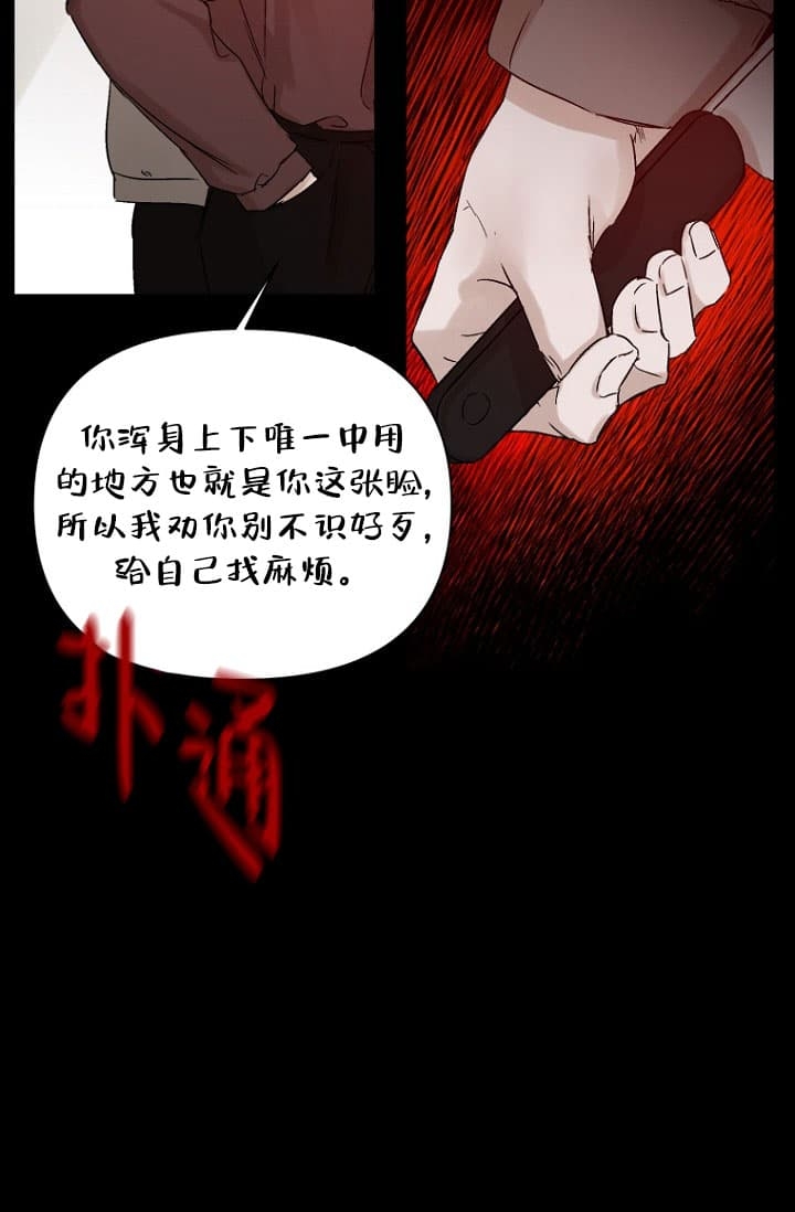 《异邦人》漫画最新章节第1话免费下拉式在线观看章节第【39】张图片