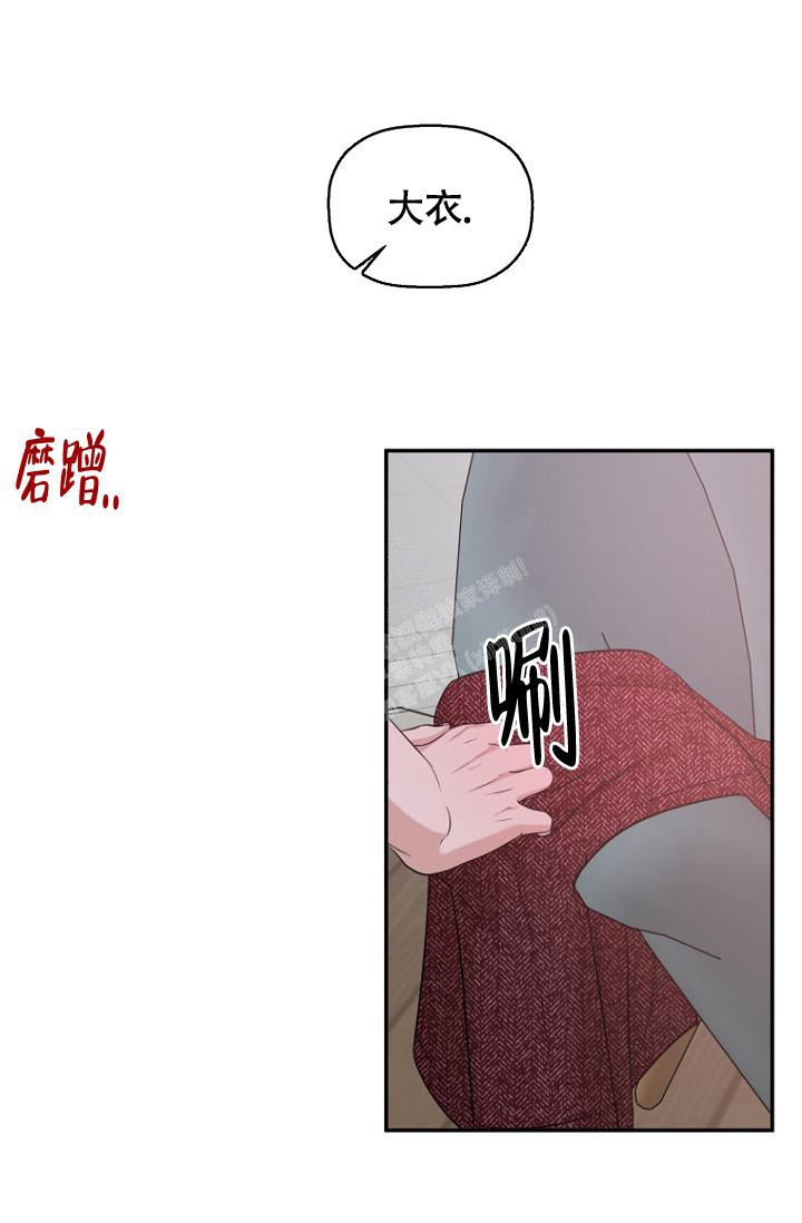 《异邦人》漫画最新章节第70话免费下拉式在线观看章节第【23】张图片