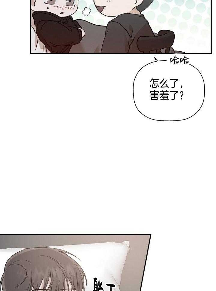 《异邦人》漫画最新章节第46话免费下拉式在线观看章节第【20】张图片